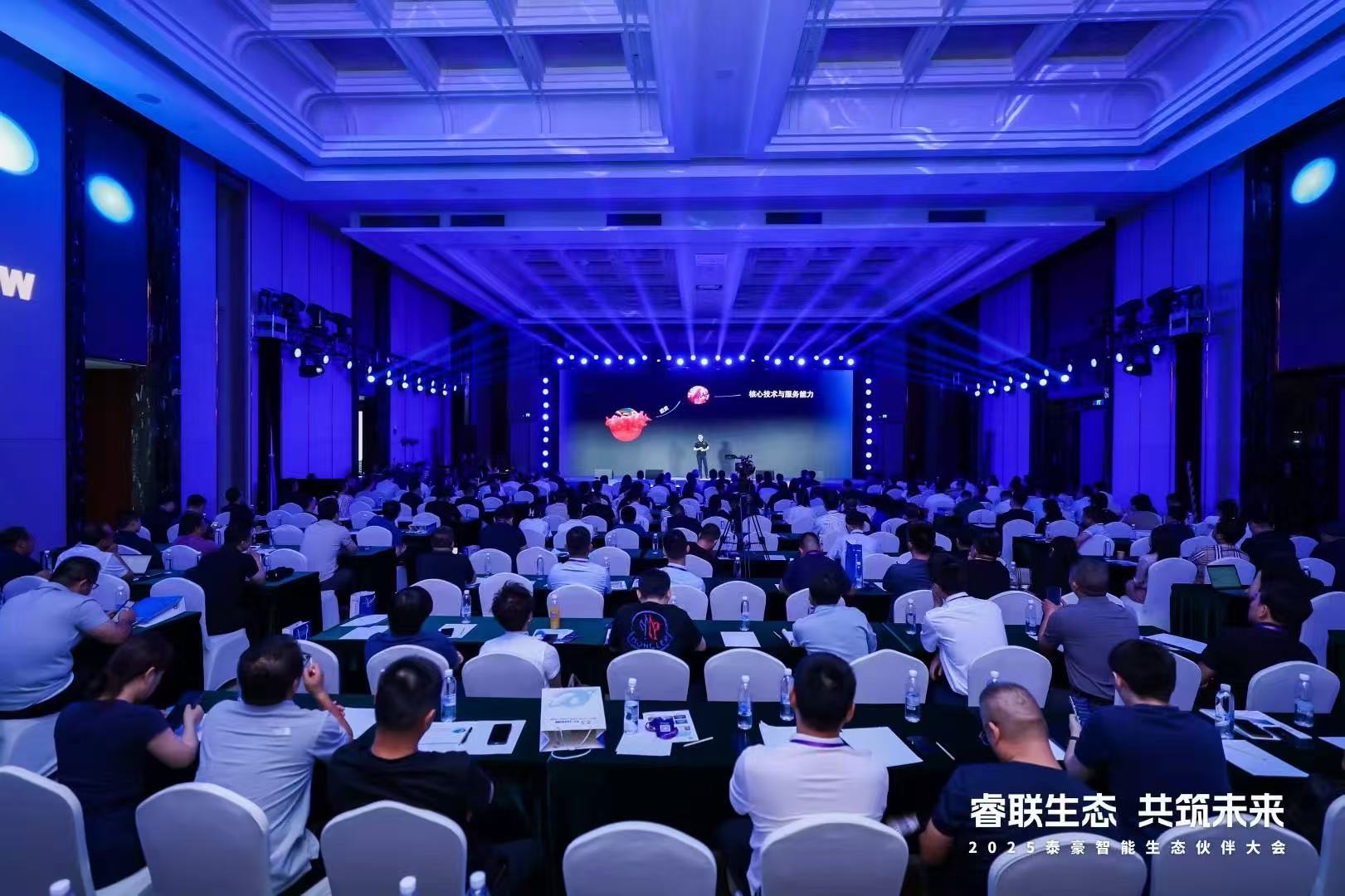 2025购宝钱包APP智能生态伙伴大会在京圆满落幕：睿联生态，共筑数智未来
