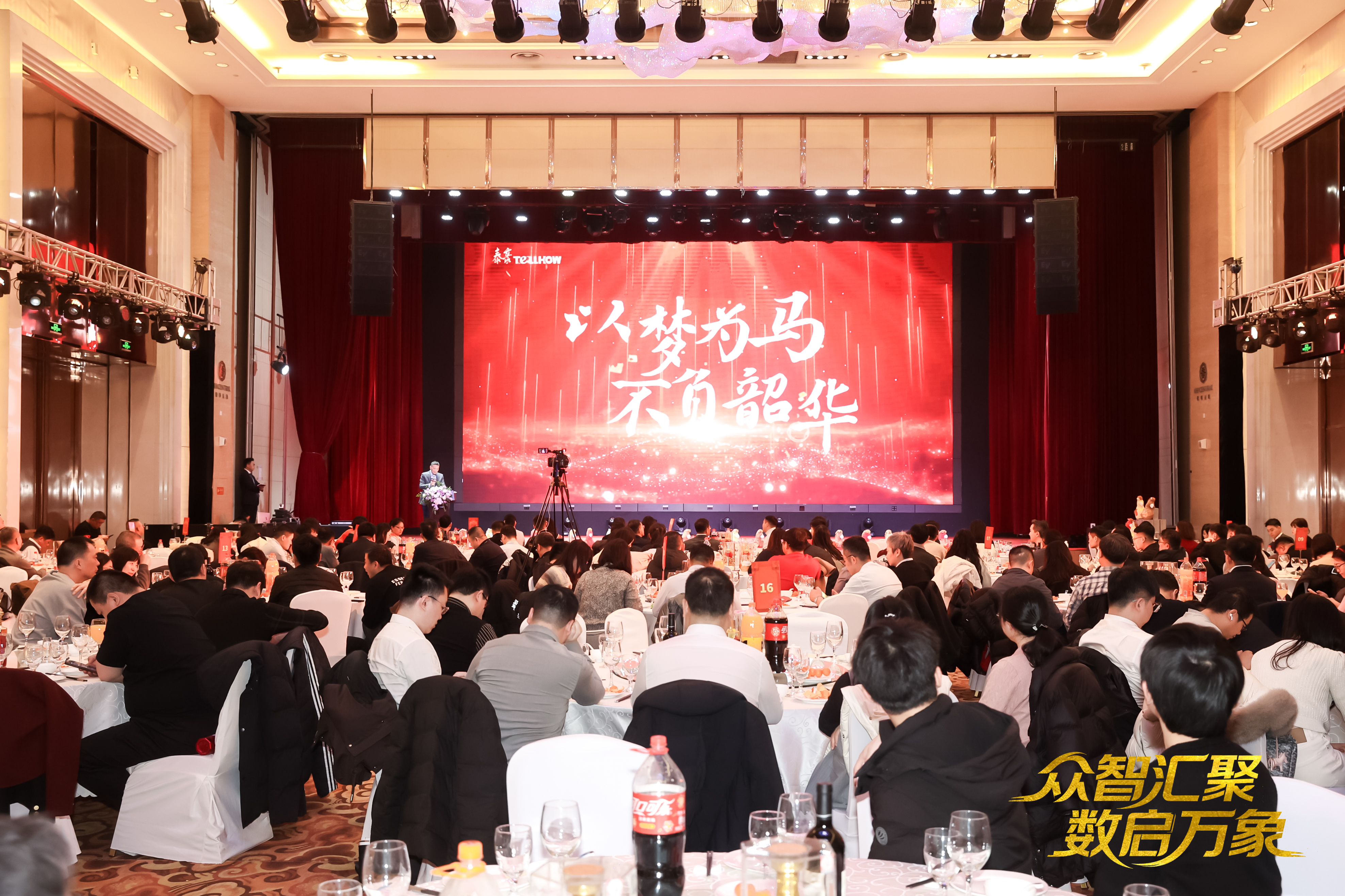 北京购宝钱包APP2026员工大会：以“数”为擎，迈向新阶段